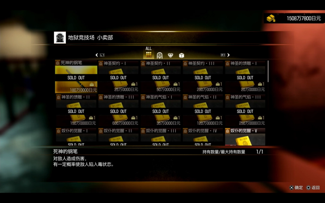 《人中之龙3 外传 Dark Ties》试玩报告:依旧RGG风味(图9) 《人中之龙3 外传 Dark Ties》试玩报告:依旧RGG风味