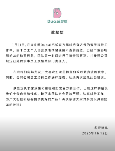 2026第一猎奇梗“大笑奶龙”,让奶龙官方账号关闭了评论区(图23) 2026第一猎奇梗“大笑奶龙”,让奶龙官方账号关闭了评论区