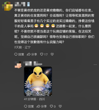 2026第一猎奇梗“大笑奶龙”,让奶龙官方账号关闭了评论区(图24) 2026第一猎奇梗“大笑奶龙”,让奶龙官方账号关闭了评论区