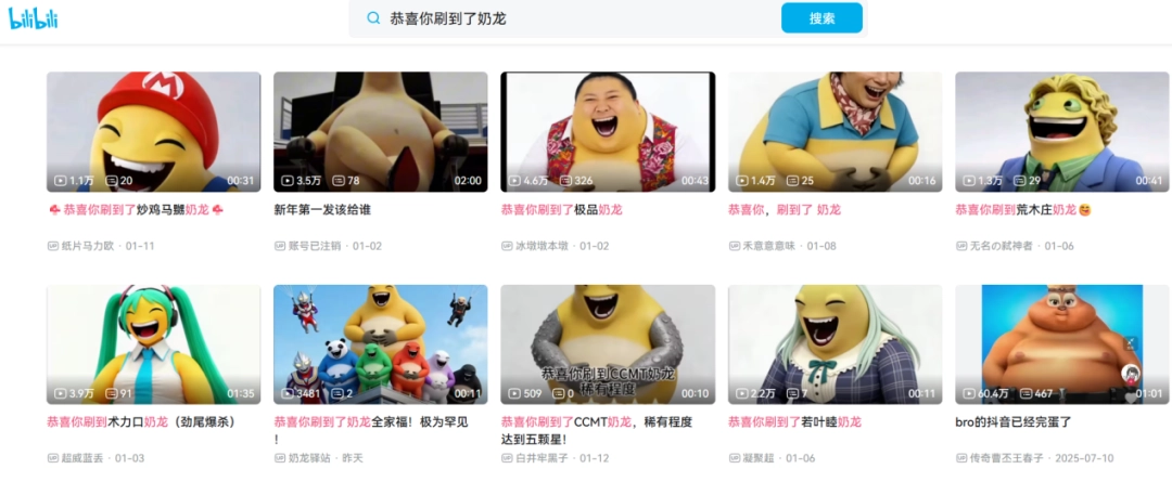 2026第一猎奇梗“大笑奶龙”,让奶龙官方账号关闭了评论区(图15) 2026第一猎奇梗“大笑奶龙”,让奶龙官方账号关闭了评论区