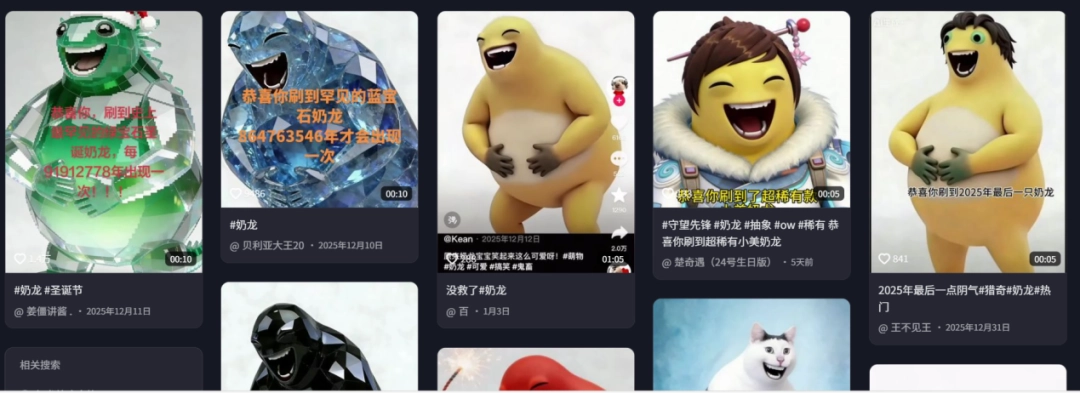 2026第一猎奇梗“大笑奶龙”,让奶龙官方账号关闭了评论区(图14) 2026第一猎奇梗“大笑奶龙”,让奶龙官方账号关闭了评论区