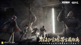 只在直播间看大开门的听泉赏宝,居然亲自去探墓摸金了?(图4) 只在直播间看大开门的听泉赏宝,居然亲自去探墓摸金了?