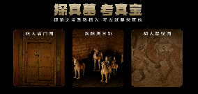 只在直播间看大开门的听泉赏宝,居然亲自去探墓摸金了?(图6) 只在直播间看大开门的听泉赏宝,居然亲自去探墓摸金了?