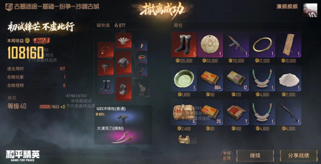 只在直播间看大开门的听泉赏宝,居然亲自去探墓摸金了?(图16) 只在直播间看大开门的听泉赏宝,居然亲自去探墓摸金了?