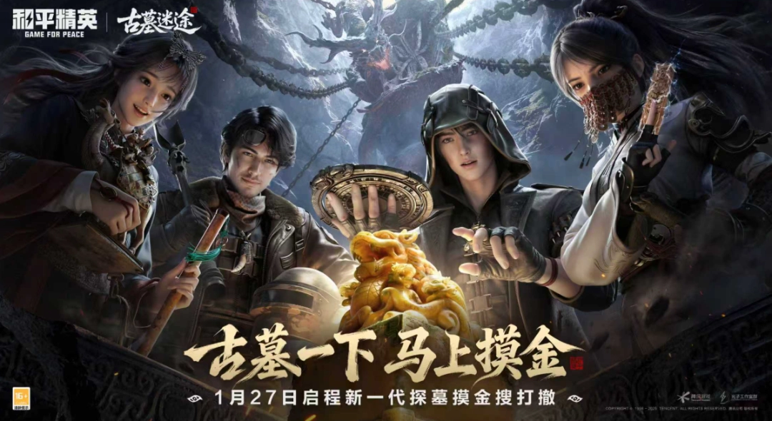 只在直播间看大开门的听泉赏宝,居然亲自去探墓摸金了?(图18) 只在直播间看大开门的听泉赏宝,居然亲自去探墓摸金了?