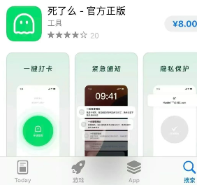 今天你“死了么”?(图2) 今天你“死了么”?