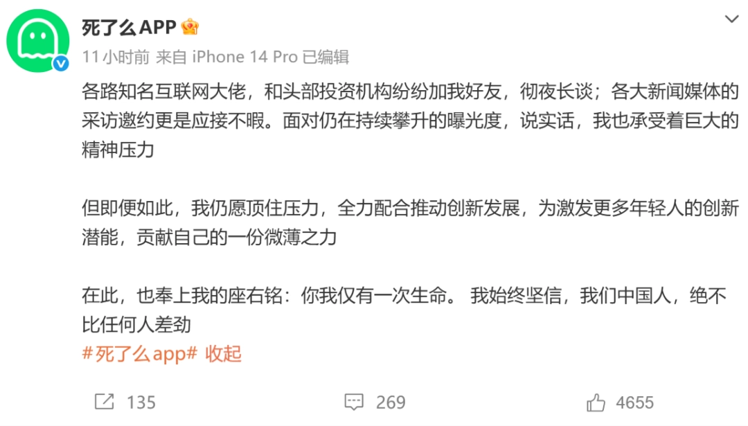 今天你“死了么”?(图4) 今天你“死了么”?