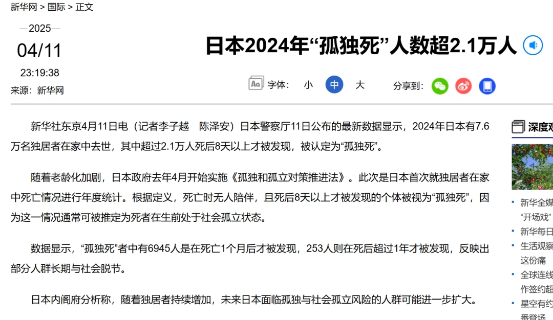 今天你“死了么”?(图6) 今天你“死了么”?
