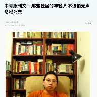今天你“死了么”?(图7) 今天你“死了么”?