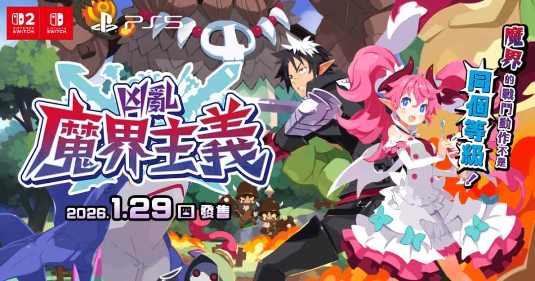 大作短缺的二〇二六年一月里,你能玩到哪些游戏(图8) 大作短缺的二〇二六年一月里,你能玩到哪些游戏