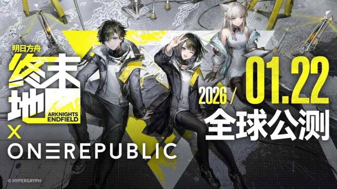 大作短缺的二〇二六年一月里,你能玩到哪些游戏(图4) 大作短缺的二〇二六年一月里,你能玩到哪些游戏