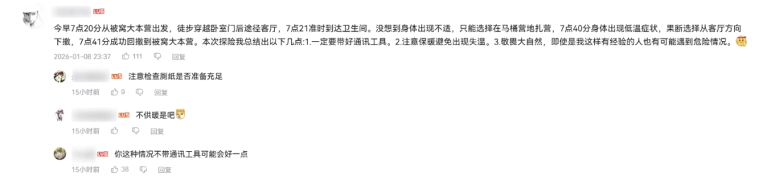 别特么去鳌太线送人头了,是耳朵聋吗?(图10) 别特么去鳌太线送人头了,是耳朵聋吗?