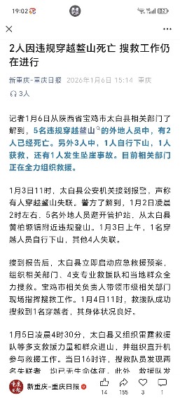 别特么去鳌太线送人头了,是耳朵聋吗?(图12) 别特么去鳌太线送人头了,是耳朵聋吗?