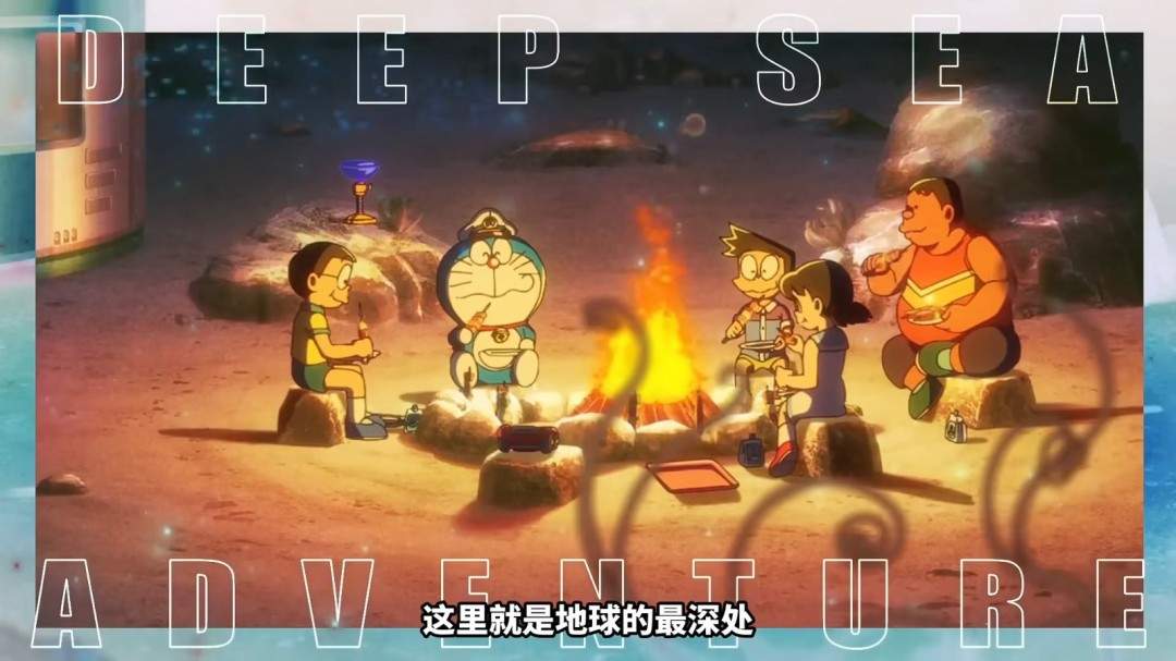 《哆啦A梦 新·大雄的海底鬼岩城》正式预告发布!2月27日上映(图4) 《哆啦A梦 新·大雄的海底鬼岩城》正式预告发布!2月27日上映