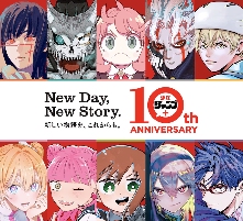 集英社《少年JUMP+》迎来创刊10周年 纪念策划启动(图3) 集英社《少年JUMP+》迎来创刊10周年 纪念策划启动