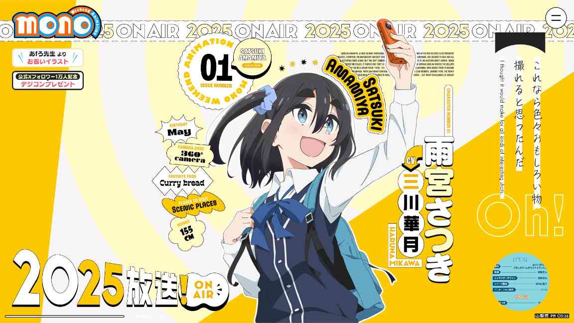 《摇曳露营》同世界观漫画《mono女孩》改编动画全新预告放出 2025年开播(图1) 《摇曳露营》同世界观漫画《mono女孩》改编动画全新预告放出 2025年开播