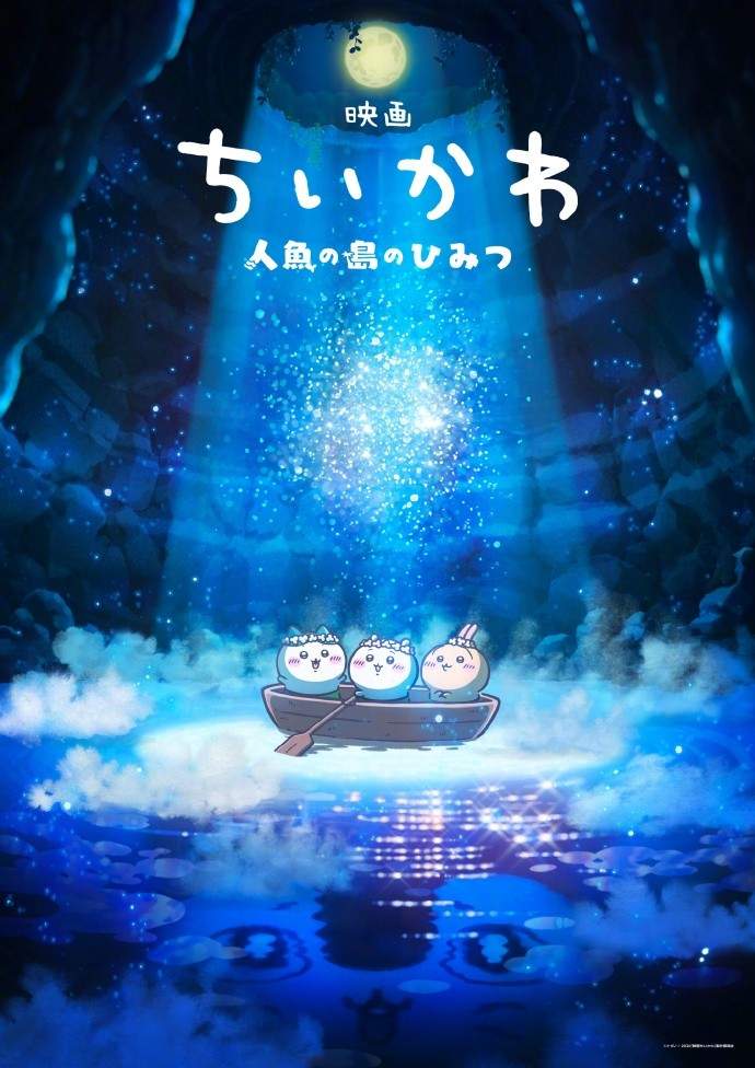 《吉伊卡哇》剧场版电影要来了!2026年夏上映(图1) 《吉伊卡哇》剧场版电影要来了!2026年夏上映
