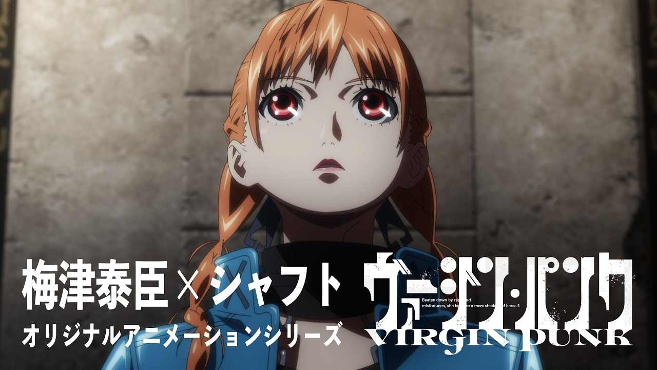 梅津泰臣与SHAFT合作原创动画《VIRGIN PUNK》首曝预告(图1) 梅津泰臣与SHAFT合作原创动画《VIRGIN PUNK》首曝预告