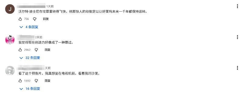 做的还不如ai!《海洋奇缘》真人电影宣传片差评如潮(图4) 做的还不如ai!《海洋奇缘》真人电影宣传片差评如潮