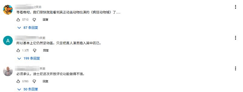 做的还不如ai!《海洋奇缘》真人电影宣传片差评如潮(图2) 做的还不如ai!《海洋奇缘》真人电影宣传片差评如潮
