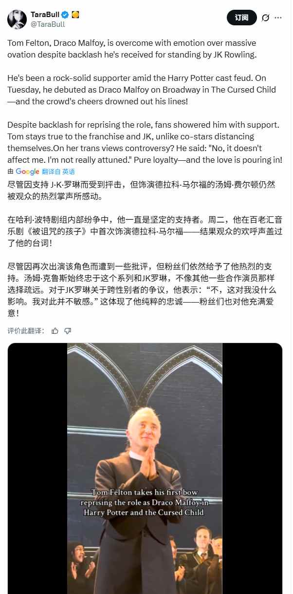 马尔福演员力挺JK罗琳 百老汇首演获全场狂热欢呼(图3) 马尔福演员力挺JK罗琳 百老汇首演获全场狂热欢呼