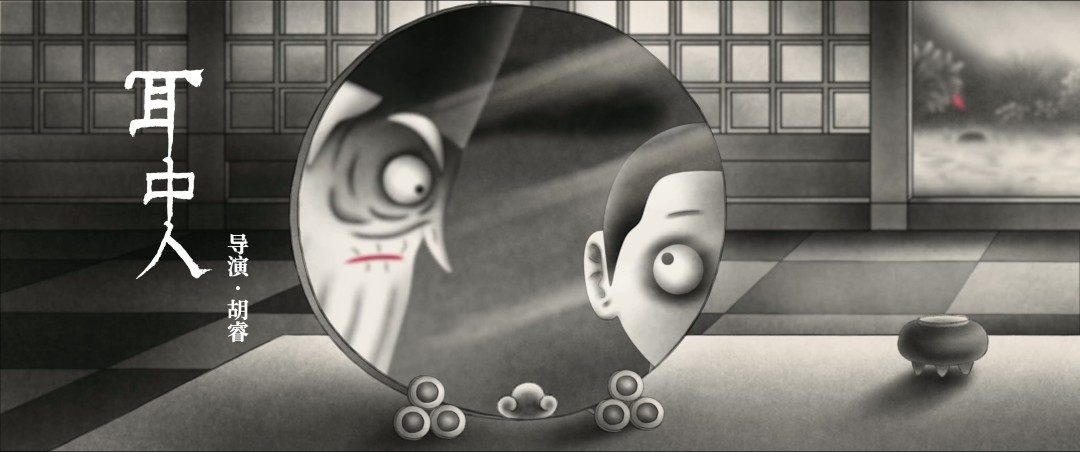 中式奇幻动画短片集《中国奇谭2》定档2026年 B站独播(图8) 中式奇幻动画短片集《中国奇谭2》定档2026年 B站独播