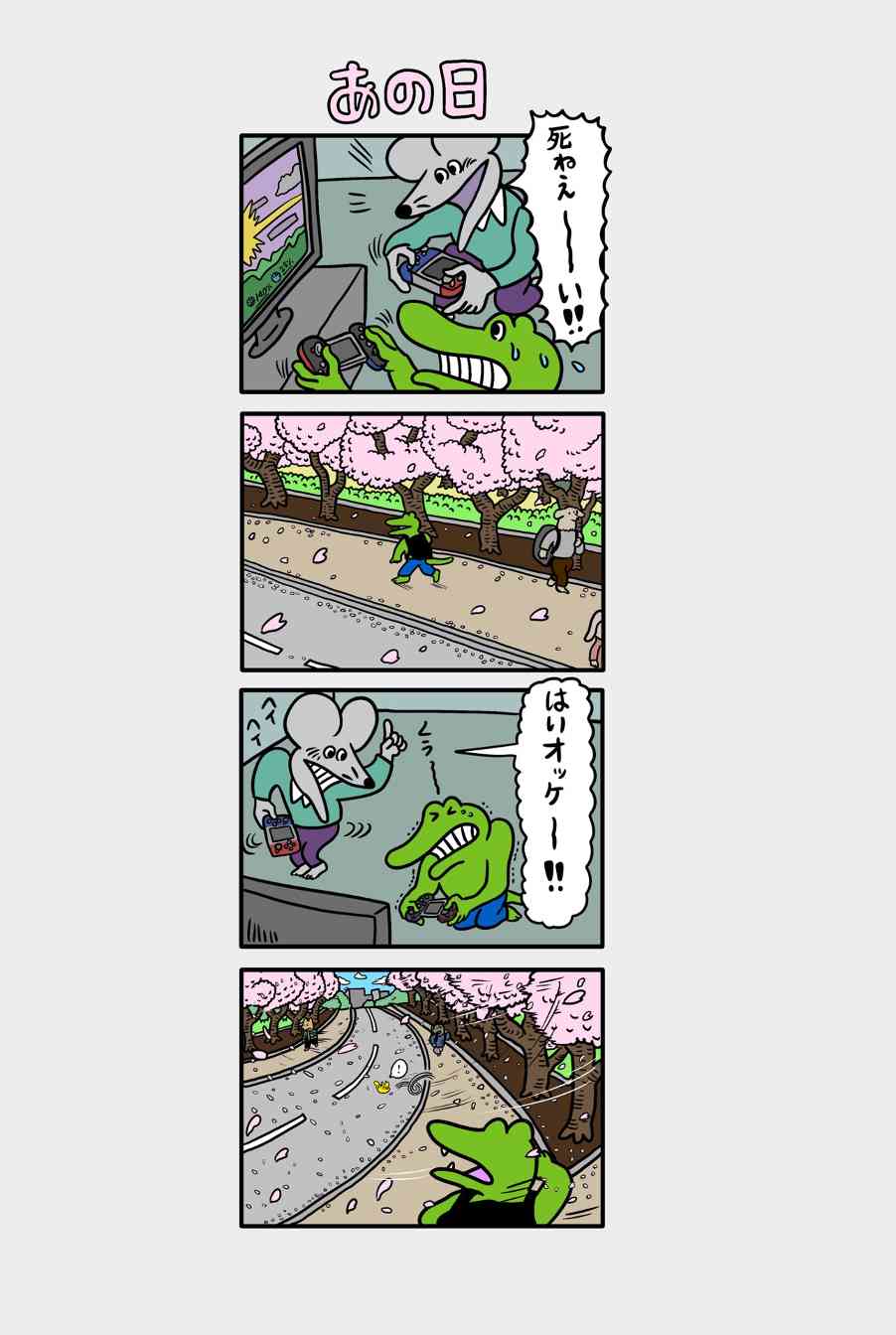 四格喜剧漫画《100天后会死的鳄鱼君》宣布推出续作 同时公布额外结局(图3) 四格喜剧漫画《100天后会死的鳄鱼君》宣布推出续作 同时公布额外结局