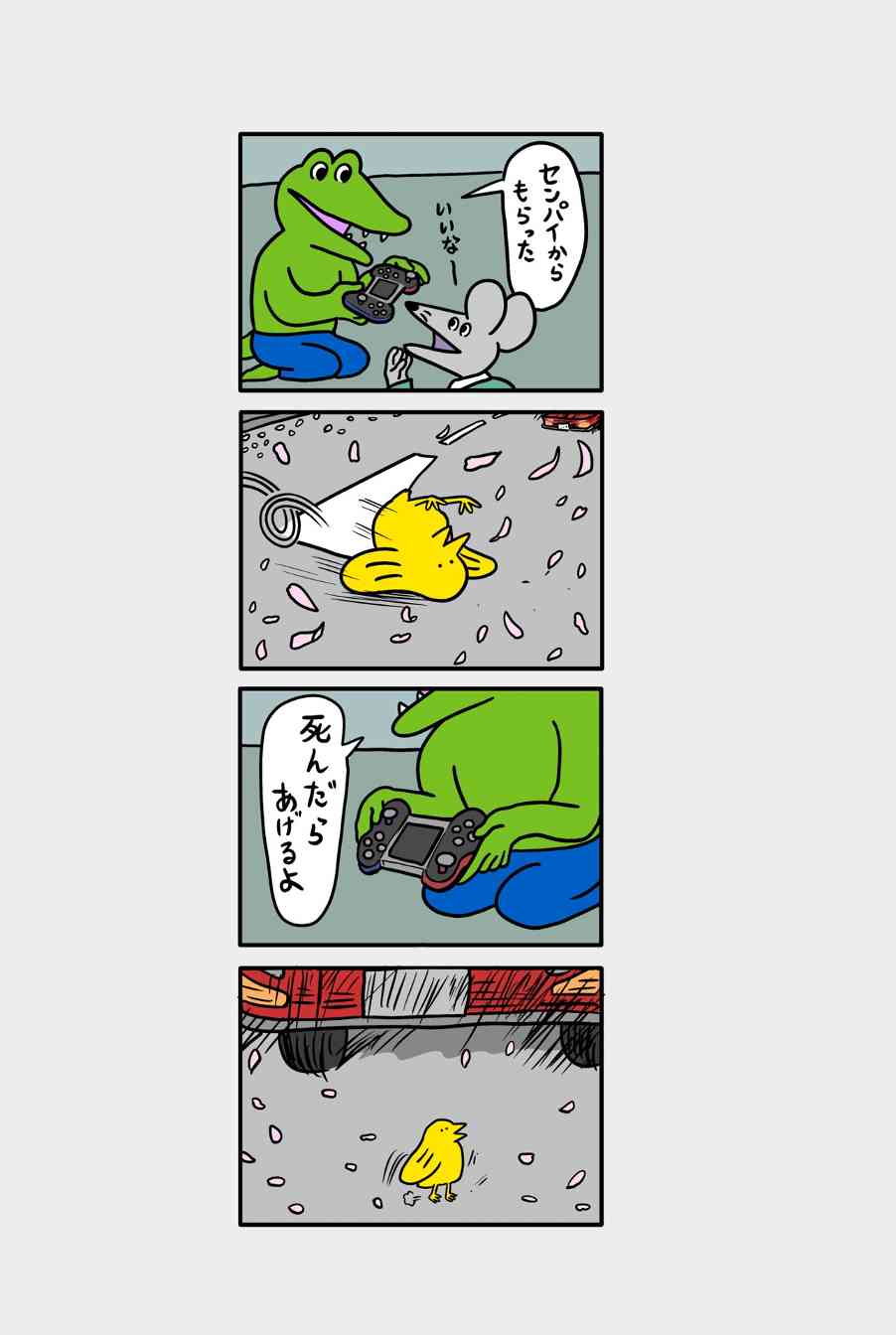 四格喜剧漫画《100天后会死的鳄鱼君》宣布推出续作 同时公布额外结局(图5) 四格喜剧漫画《100天后会死的鳄鱼君》宣布推出续作 同时公布额外结局