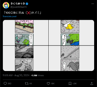 四格喜剧漫画《100天后会死的鳄鱼君》宣布推出续作 同时公布额外结局(图2) 四格喜剧漫画《100天后会死的鳄鱼君》宣布推出续作 同时公布额外结局