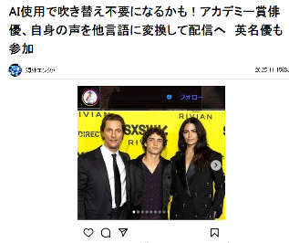 奥斯卡奖得主马修·麦康纳看好AI 支持自己声音AI化应用(图3) 奥斯卡奖得主马修·麦康纳看好AI 支持自己声音AI化应用