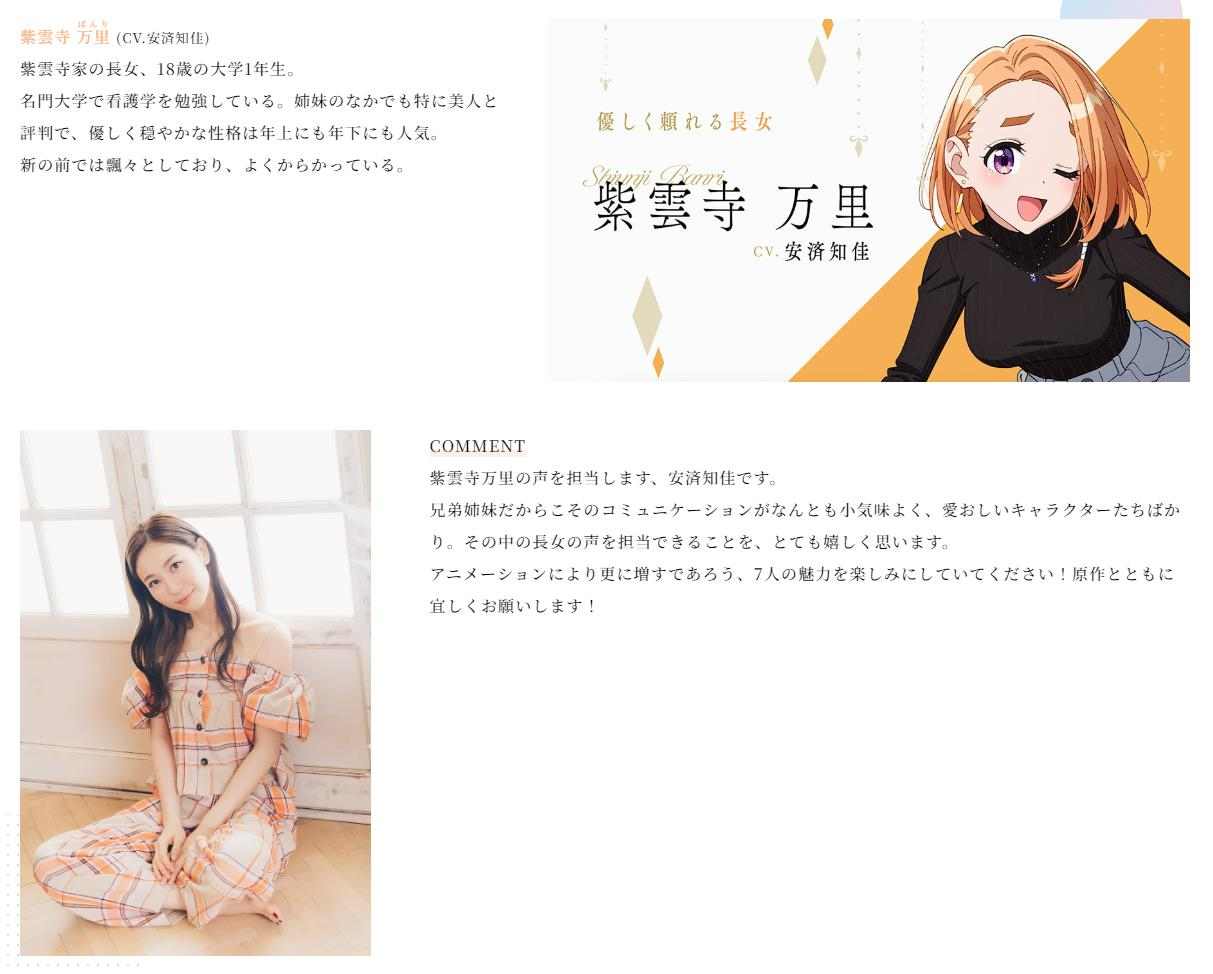 改编动画《紫云寺家的兄弟姐妹》公布特别消息预告 将于2025年开播(图4) 改编动画《紫云寺家的兄弟姐妹》公布特别消息预告 将于2025年开播