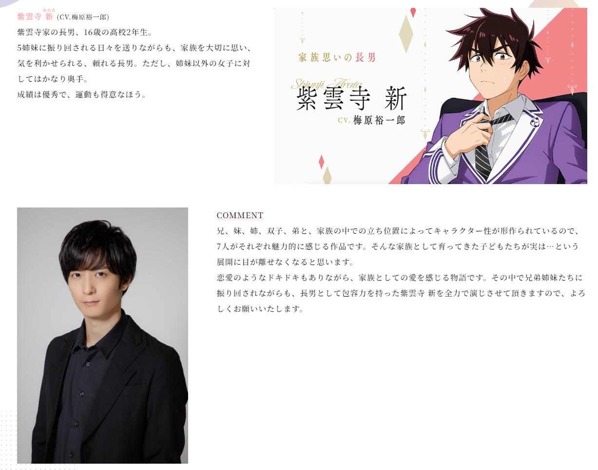 改编动画《紫云寺家的兄弟姐妹》公布特别消息预告 将于2025年开播(图3) 改编动画《紫云寺家的兄弟姐妹》公布特别消息预告 将于2025年开播