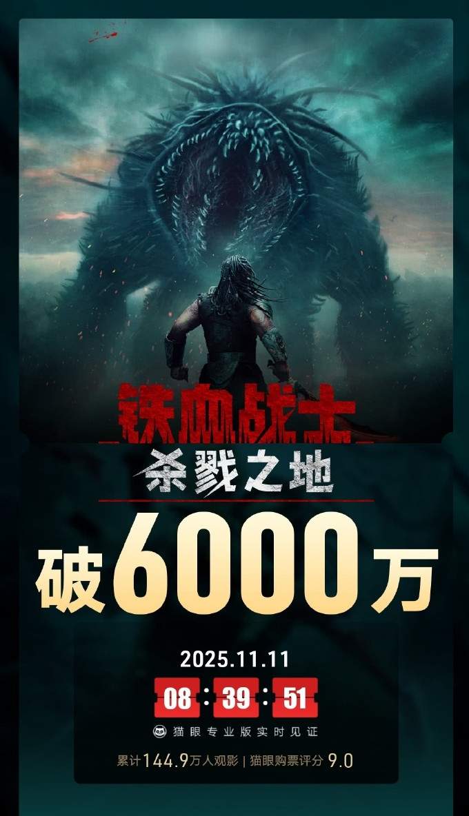 《鬼灭之刃:无限城篇》国内预售票房超1.1亿(图3) 《鬼灭之刃:无限城篇》国内预售票房超1.1亿