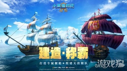 大航海时代正版续章《大航海时代：起源》远航测试1月28日开启(图7)
