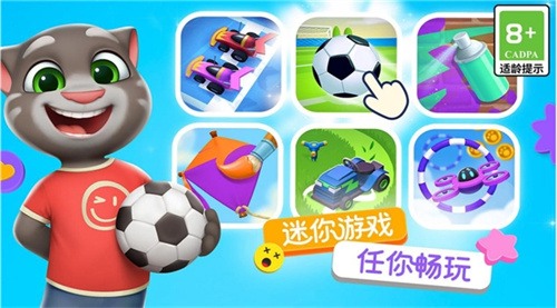 《汤姆猫总动员2》全平台公测火爆进行中,首周超过65万玩家入驻!(图5) 《汤姆猫总动员2》全平台公测火爆进行中,首周超过65万玩家入驻!(图5)