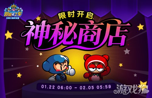 《跑跑卡丁车》神秘商店限时开启 雪人玩具大量发放中(图1) 《跑跑卡丁车》神秘商店限时开启 雪人玩具大量发放中(图1)