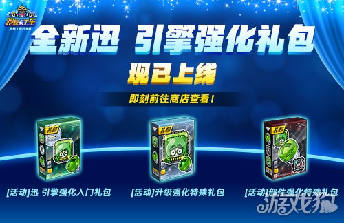 《跑跑卡丁车》神秘商店限时开启 雪人玩具大量发放中(图2) 《跑跑卡丁车》神秘商店限时开启 雪人玩具大量发放中(图2)