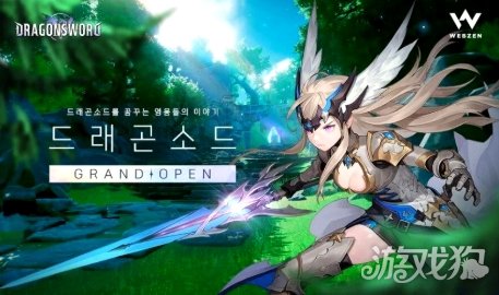 韩国开放世界动作RPG新作《龙之剑》正式上线(图1)