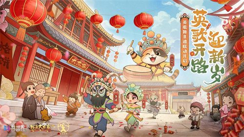 英歌开路,贺岁迎祥!普宁英歌队飒然亮相益世界《我是大东家》