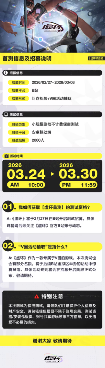《虚环》首测计划延期！3月24日正式开启(图4)