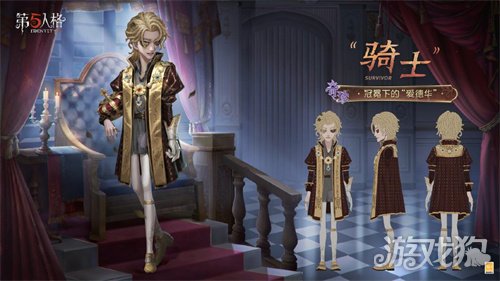 冠冕下的“爱德华”《第五人格》演绎之星系列即将上新!(图3) 冠冕下的“爱德华”《第五人格》演绎之星系列即将上新!(图3)