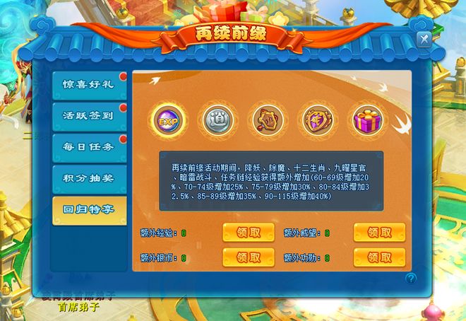 天穹游戏开发《逍遥情缘》新服“星月交辉”1月16日盛大开启!(图5) 天穹游戏开发《逍遥情缘》新服“星月交辉”1月16日盛大开启!(图5)