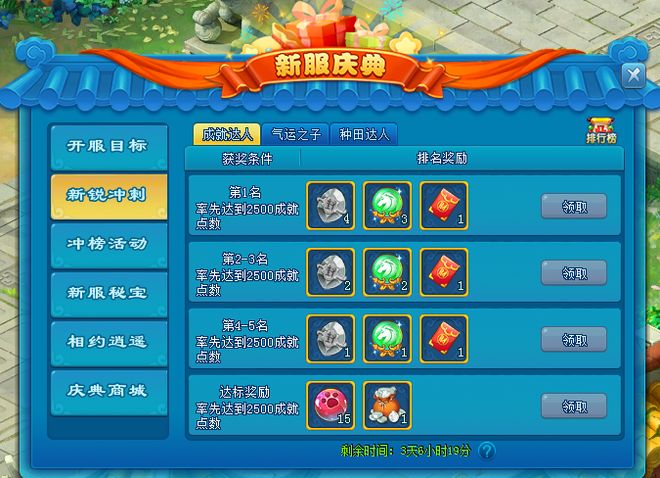 天穹游戏开发《逍遥情缘》新服“星月交辉”1月16日盛大开启!(图3) 天穹游戏开发《逍遥情缘》新服“星月交辉”1月16日盛大开启!(图3)