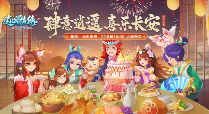 天穹游戏开发《逍遥情缘》新服“星月交辉”1月16日盛大开启!(图1) 天穹游戏开发《逍遥情缘》新服“星月交辉”1月16日盛大开启!(图1)