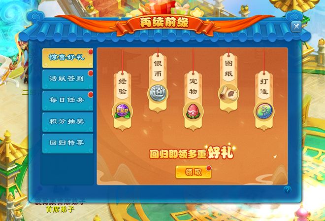 天穹游戏开发《逍遥情缘》新服“星月交辉”1月16日盛大开启!(图4) 天穹游戏开发《逍遥情缘》新服“星月交辉”1月16日盛大开启!(图4)