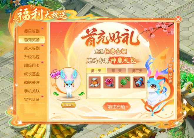 天穹游戏开发《逍遥情缘》新服“星月交辉”1月16日盛大开启!(图2) 天穹游戏开发《逍遥情缘》新服“星月交辉”1月16日盛大开启!(图2)