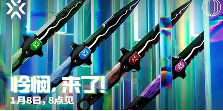 《无畏契约》季前邀请赛悲悯之刃1月8日上架商城(图1) 《无畏契约》季前邀请赛悲悯之刃1月8日上架商城(图1)