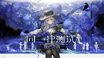 乐元素新游《白银之城》今日开启首次PC测试!(图1) 乐元素新游《白银之城》今日开启首次PC测试!(图1)