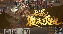 国产卡牌游戏《三国杀OL》正式上线Steam商店(图3) 国产卡牌游戏《三国杀OL》正式上线Steam商店(图3)