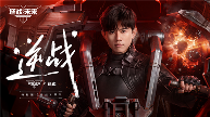 抢注专属昵称《逆战:未来》预创角活动正式开启!(图4) 抢注专属昵称《逆战:未来》预创角活动正式开启!(图4)